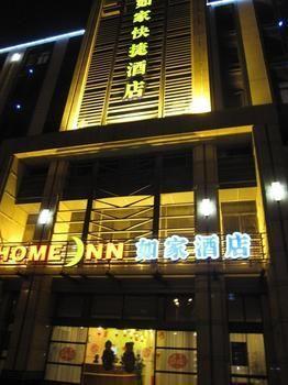 Home Inn Suzhoutrain Station North Square ซูโจว ภายนอก รูปภาพ
